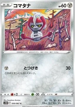 Pawniard [Reckless Charge]