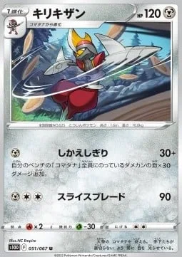 Bisharp [Vengeful Cut | Slicing Blade]
