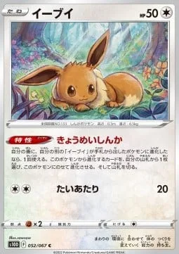 Eevee [Resonant Evolution | Tackle]
