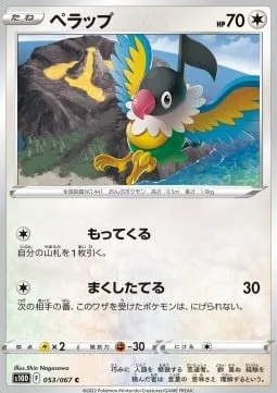 Chatot [Collect | Jabber On]