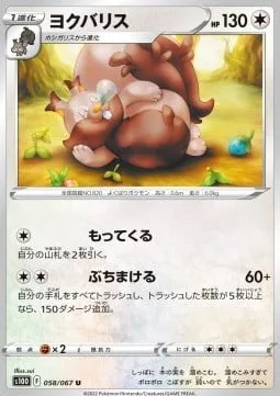 Greedent [Collect | Spill Out]