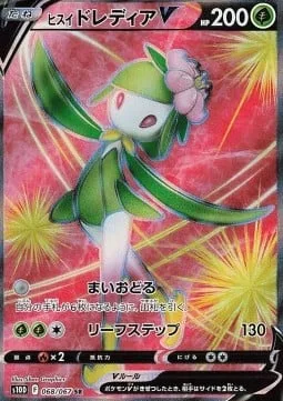 Hisuian Lilligant V [Dance Gracefully | Leaf Step]