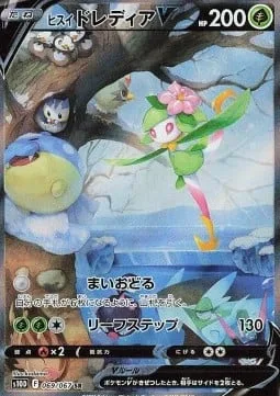 Hisuian Lilligant V [Dance Gracefully | Leaf Step]