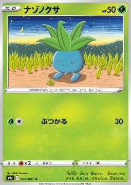 Oddish [Ram]