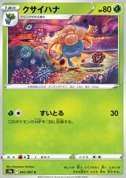 Gloom [Absorb]