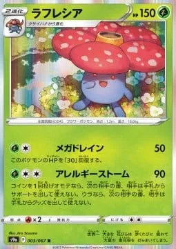 Vileplume [Mega Drain | Allergy Storm]