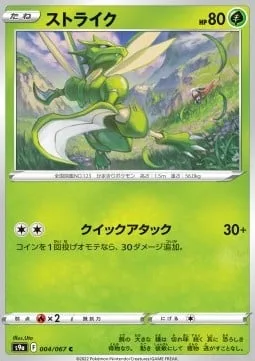 Scyther [Quick Blow]
