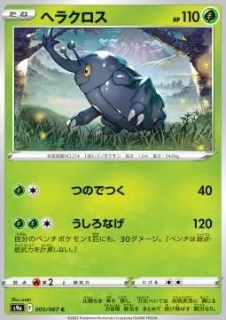 Heracross [Horn Attack | Overhead Throw]