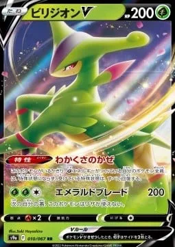 Virizion V [Verdant Wind | Emerald Blade]