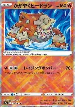Radiant Heatran [Raging Blast]
