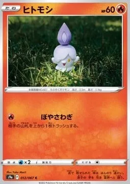 Litwick [Kindling Panic]