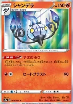 Chandelure [Mountain Roasting | Heat Blast]