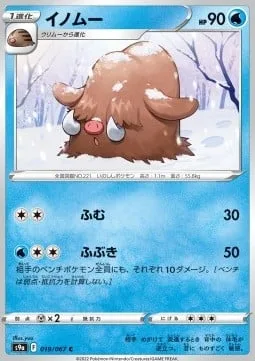 Piloswine [Stampede | Blizzard]