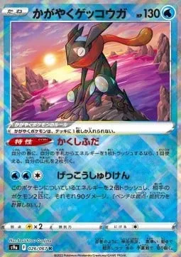 Radiant Greninja [Concealed Cards | Moonlight Shuriken]