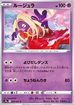Jynx [Alluring Dance | Super Psy Bolt]