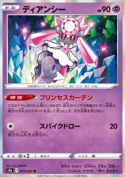 Diancie [Princess's Curtain | Spike Draw]