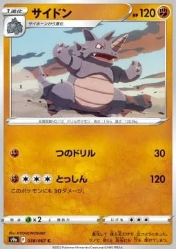 Rhydon [Horn Drill | Take Down]