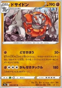 Rhyperior [Geo Cannon | Rocky Tackle]