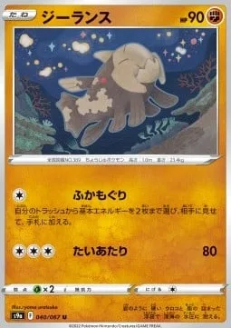 Relicanth [Into the Deep | Tackle]