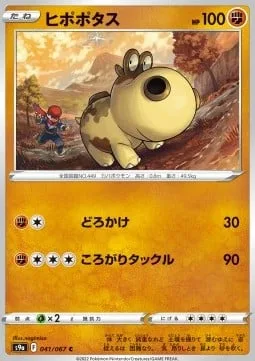Hippopotas [Mud-Slap | Rolling Tackle]