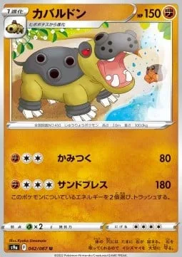 Hippowdon [Bite | Sand Breath]