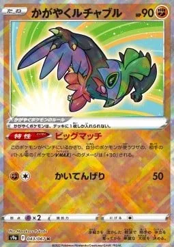 Radiant Hawlucha [Big Match | Spiral Kick]
