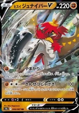Hisuian Decidueye V [Mountain Hunt | Close-Quarters Shooting]