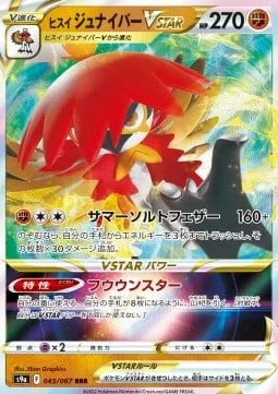 Hisuian Decidueye VSTAR [Somersault Feathers | Star of Fortune]