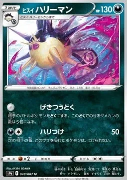Hisuian Overqwil [Tormenting Poison | Pinning]