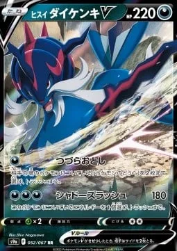 Hisuian Samurott V [Basket Crash | Shadow Slash]
