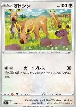 Stantler [Guard Press]