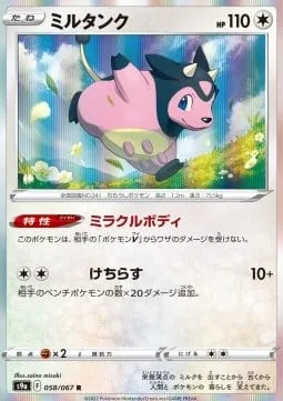 Miltank [Miracle Body | Rout]