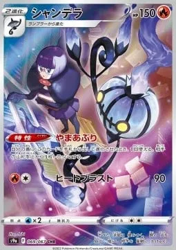 Chandelure [Mountain Roasting | Heat Blast]