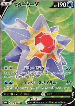 Starmie V [Swift | Energy Spiral]