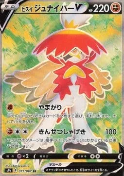 Hisuian Decidueye V [Mountain Hunt | Close-Quarters Shooting]