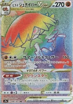 Hisuian Decidueye VSTAR [Somersault Feathers | Star of Fortune]