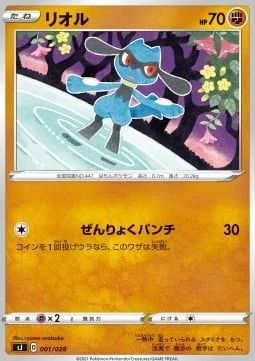 Riolu [Best Punch]