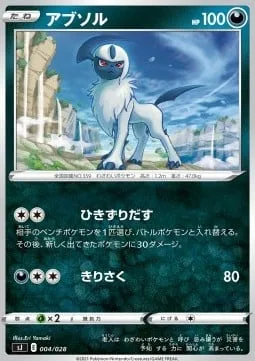 Absol [Drag Off | Slash]