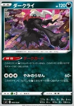 Darkrai [Darkness Guard | Vortex of Darkness]