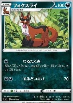 Thievul [Nasty Plot | Sharp Fang]