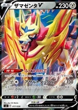 Zamazenta V [Dauntless Shield | Assault Tackle]