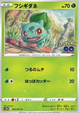Bulbasaur [Vine Whip | Razor Leaf]