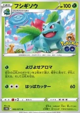 Ivysaur [Summoning Aroma | Razor Leaf]