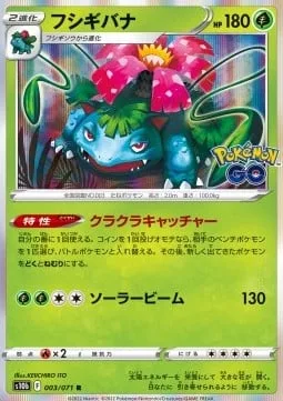 Venusaur [Loopy Lasso | Solar Beam]