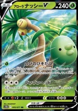 Alolan Exeggutor V [Growing Tall | Head Swing]
