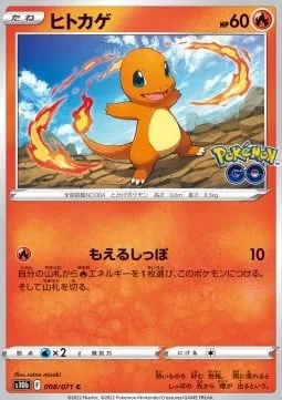 Charmander [Tail on Fire]