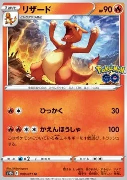 Charmeleon [Scratch | Flamethrower]