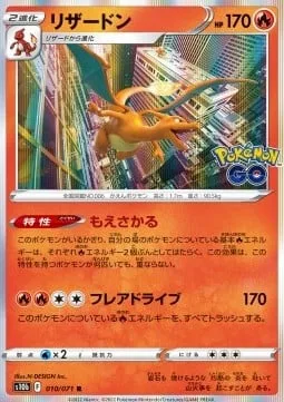 Charizard [Burn Brightly | Flare Blitz]