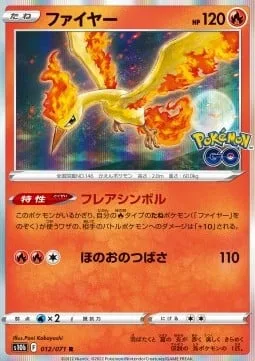 Moltres [Flare Symbol | Fire Wing]