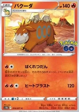 Camerupt [Split Bomb | Heat Blast]